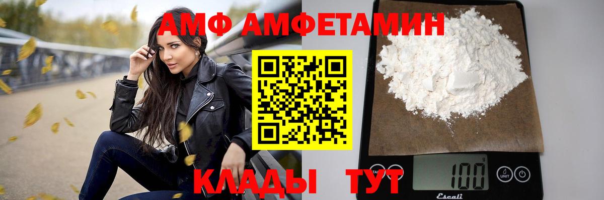Амфетамин 97%  гидра вход  АМФЕТАМИН  Балахна  Вход с VPN 