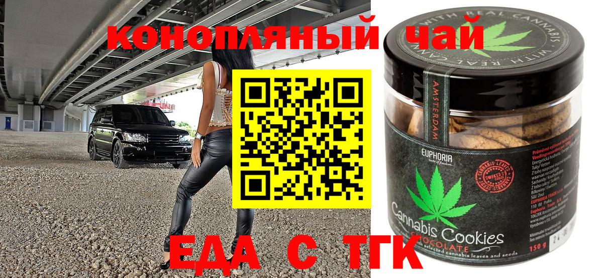 Балахна  Печенье с ТГК конопля  Вход с VPN 