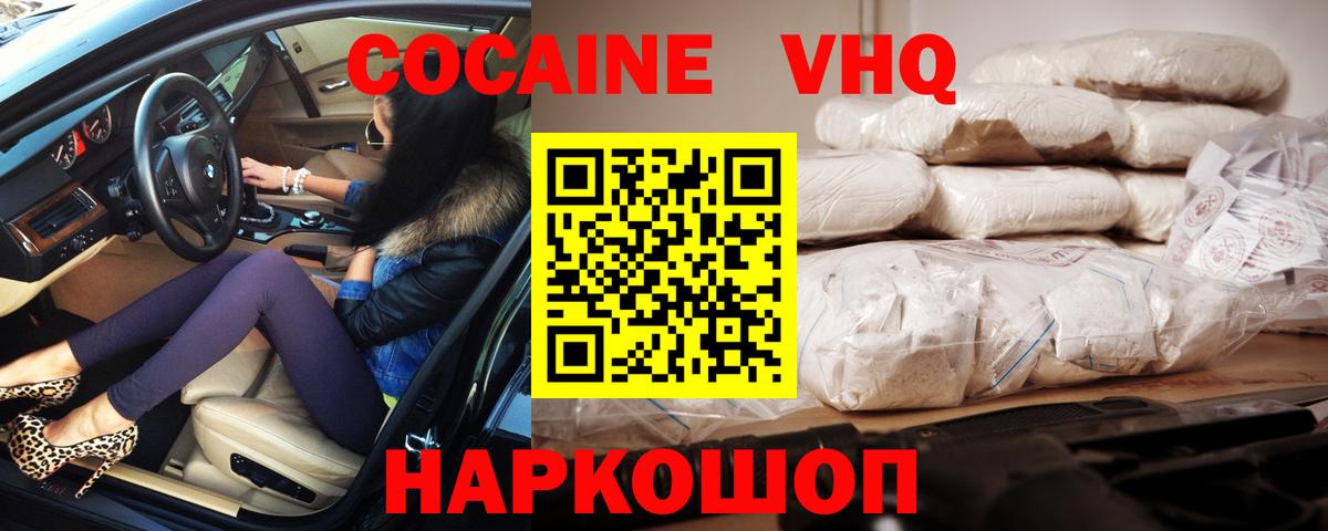 Кокаин Боливия  Cocaine Эквадор  Вход с VPN  КОКАИН  Балахна 