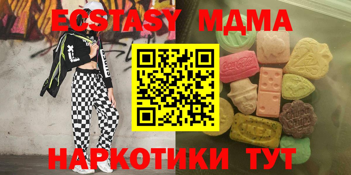 наркошоп  Экстази VHQ  Балахна  Вход с VPN  blacksprut сайт  Экстази MDMA 