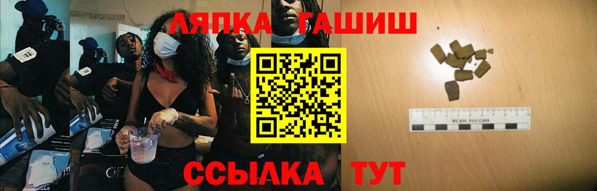 ГАШ Premium Балахна