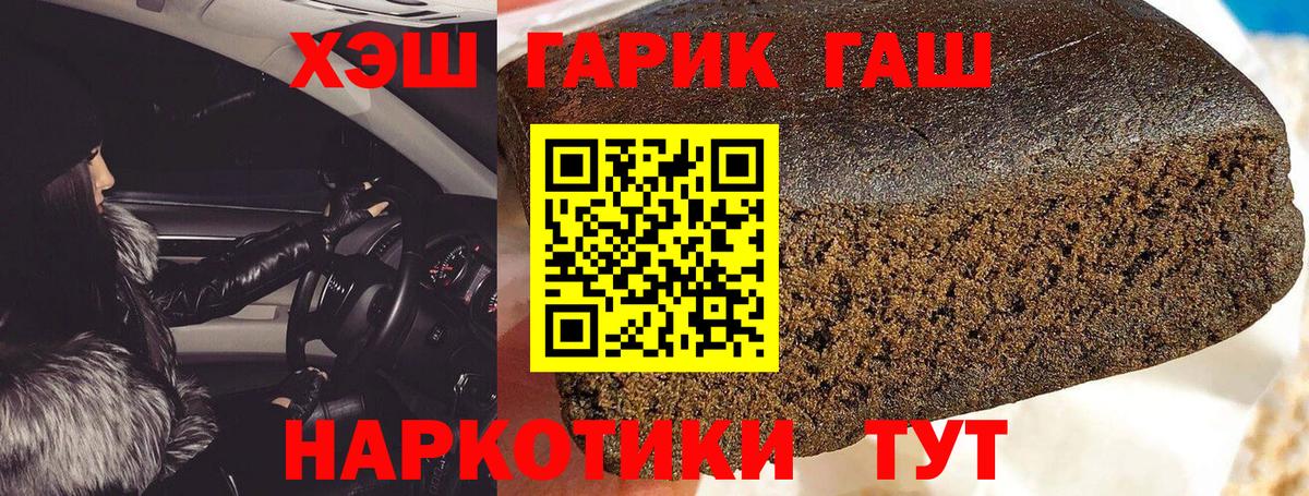 Балахна  ГАШ убойный  Вход с VPN 
