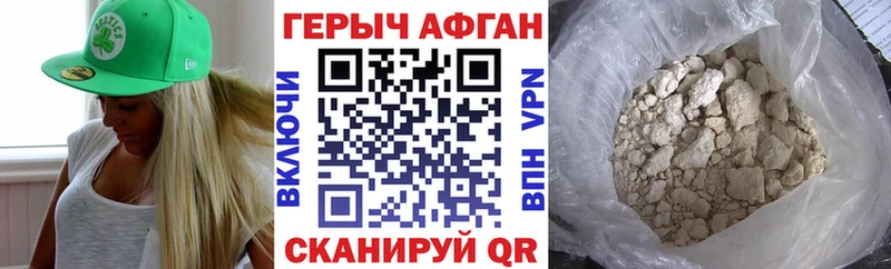 ГЕРОИН белый  где найти наркотики  Балахна 
