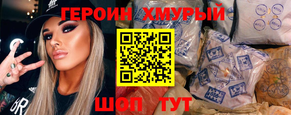 Балахна  Героин Афган  Героин  Вход с VPN 