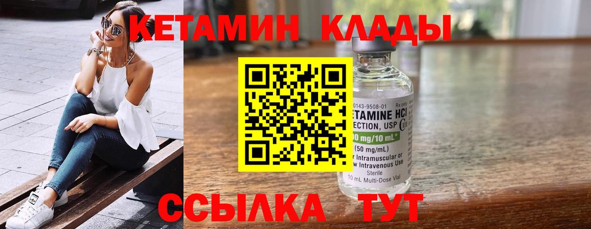 Балахна  Кетамин VHQ  Вход с VPN  Кетамин ketamine 