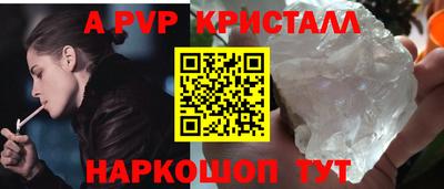 мяу мяу кристалл Аргун