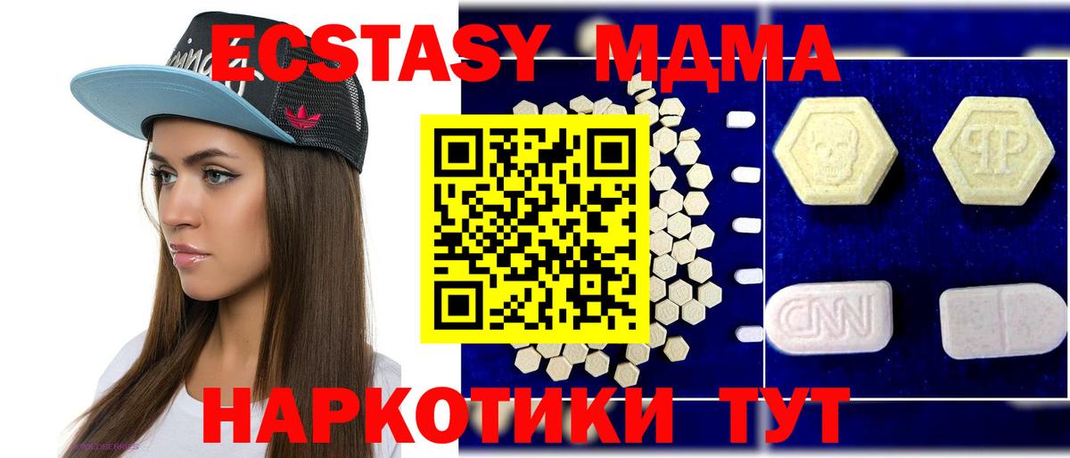 МДМА Molly Балахна