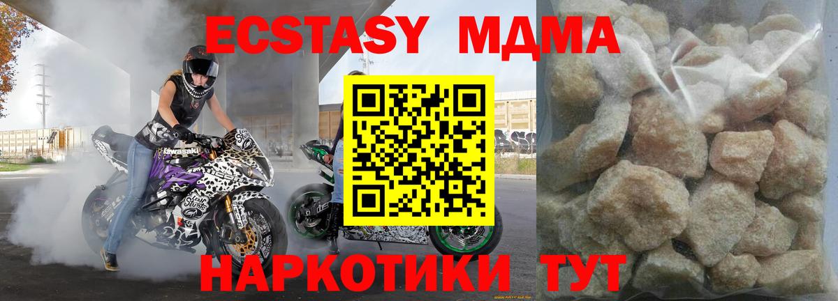 MDMA crystal  Вход с VPN  MDMA  Балахна 