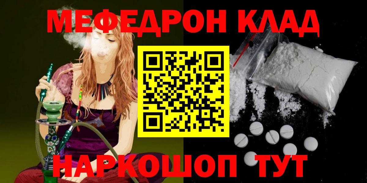 Мефедрон  Балахна