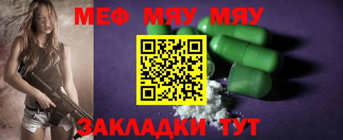 Балахна  Мефедрон mephedrone  Мефедрон  Вход с VPN 