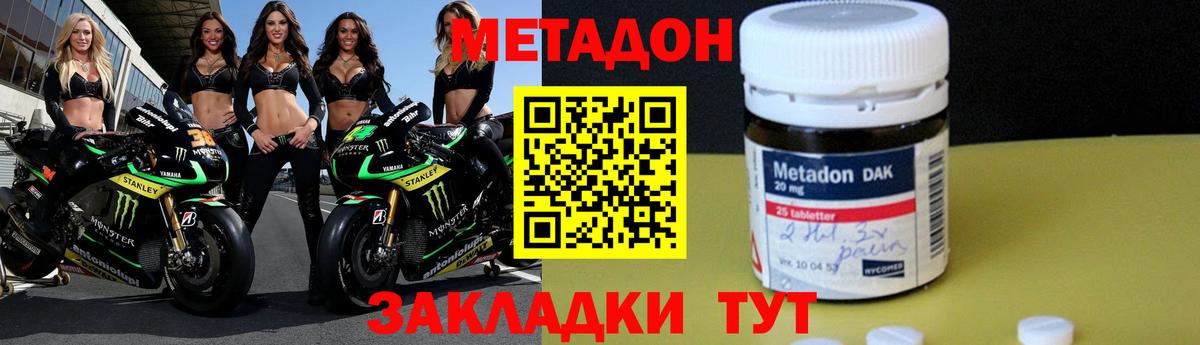Балахна  МЕТАДОН VHQ  Вход с VPN 