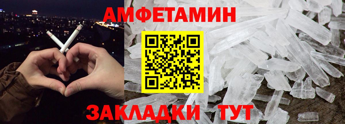 Метамфетамин кристалл Балахна