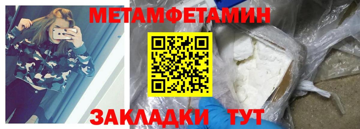 МЕТАМФЕТАМИН витя  Вход с VPN  Балахна 