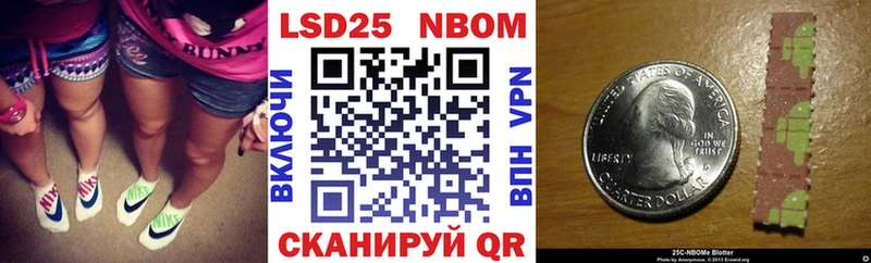 Марки N-bome 1,5мг  Балахна 
