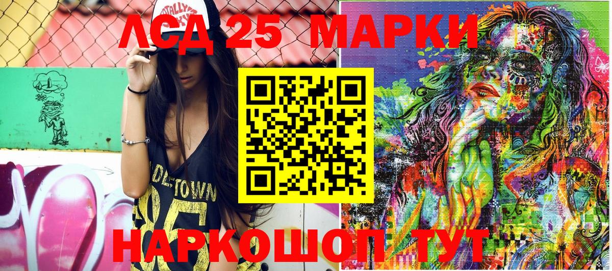 Марки 25I-NBOMe 1,8мг Балахна