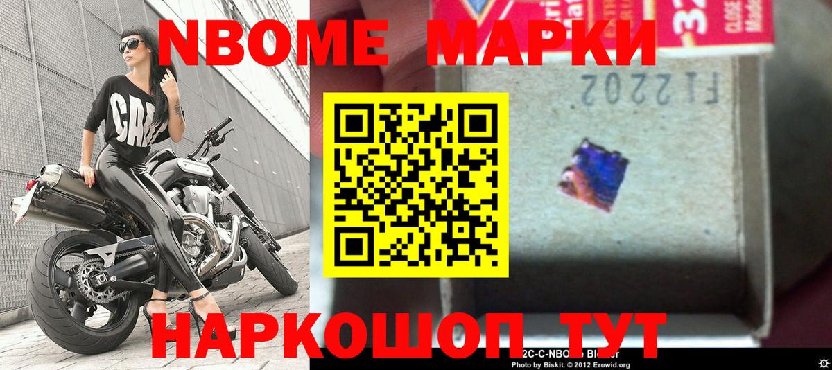 Балахна  Марки N-bome  Вход с VPN  Марки N-bome 1,8мг 